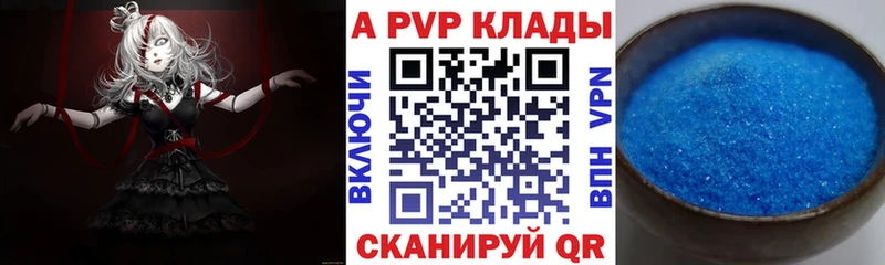 что такое наркотик  Змеиногорск  блэк спрут маркетплейс  А ПВП кристаллы 