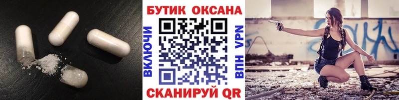 Бутират бутик  Змеиногорск 