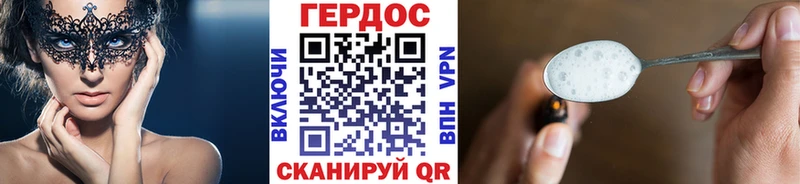 ГЕРОИН герыч  Змеиногорск 
